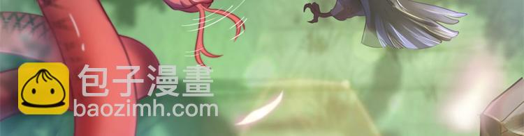 悠哉獸世：種種田，生生崽 - 第24話(2/4) - 5