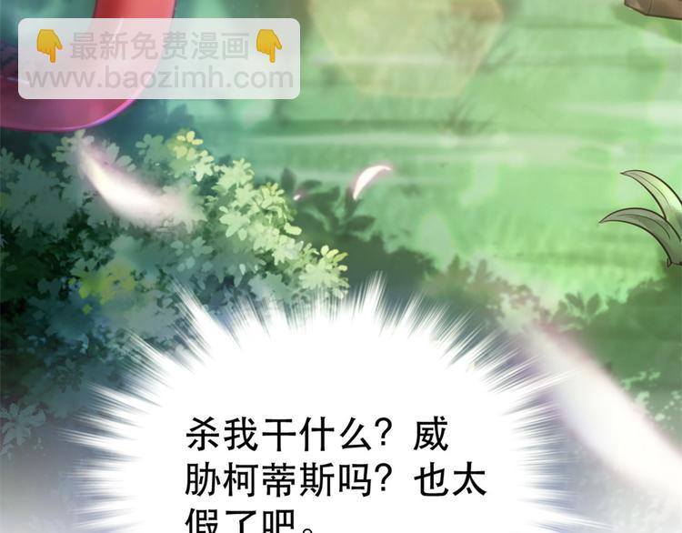 悠哉獸世：種種田，生生崽 - 第24話(2/4) - 6