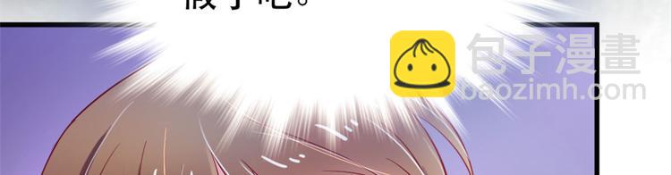 悠哉獸世：種種田，生生崽 - 第24話(2/4) - 7