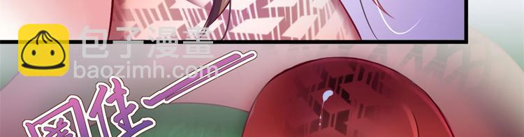 悠哉獸世：種種田，生生崽 - 第24話(2/4) - 1