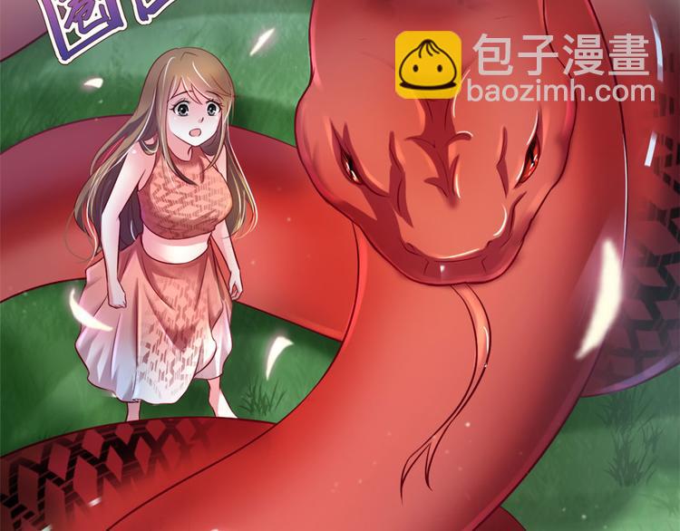 悠哉獸世：種種田，生生崽 - 第24話(2/4) - 2