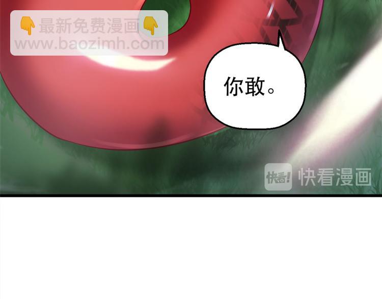 悠哉獸世：種種田，生生崽 - 第24話(2/4) - 4