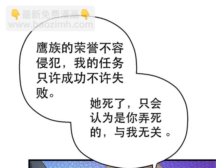 悠哉獸世：種種田，生生崽 - 第24話(2/4) - 6