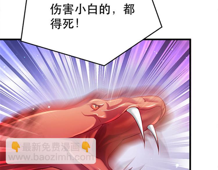 悠哉獸世：種種田，生生崽 - 第24話(2/4) - 4