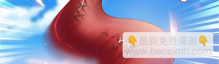 悠哉獸世：種種田，生生崽 - 第24話(2/4) - 7