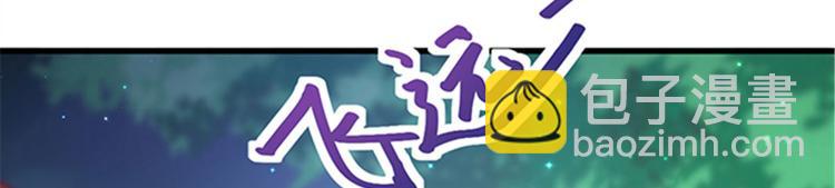 悠哉獸世：種種田，生生崽 - 第24話(2/4) - 5