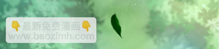 悠哉獸世：種種田，生生崽 - 第24話(2/4) - 7