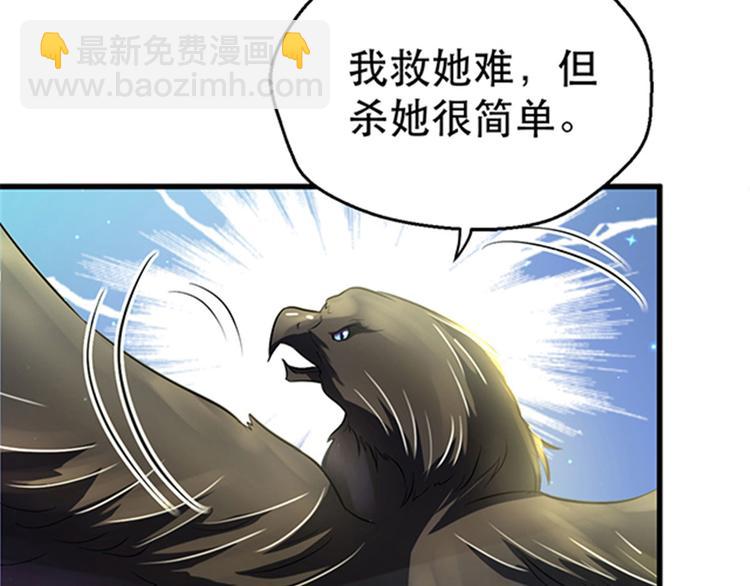 悠哉獸世：種種田，生生崽 - 第24話(2/4) - 2