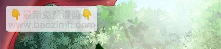 悠哉獸世：種種田，生生崽 - 第24話(2/4) - 5