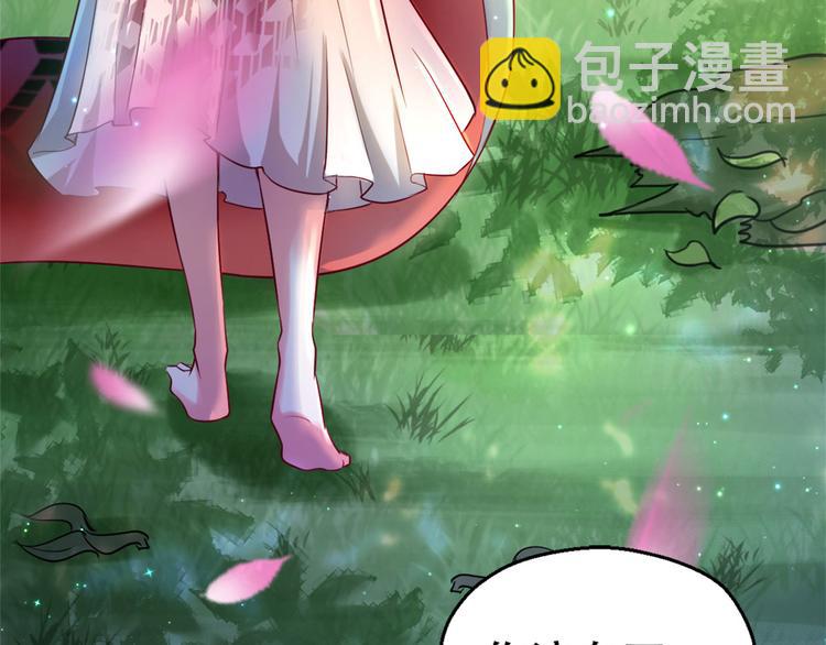 悠哉獸世：種種田，生生崽 - 第24話(2/4) - 8