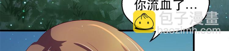 悠哉獸世：種種田，生生崽 - 第24話(2/4) - 1