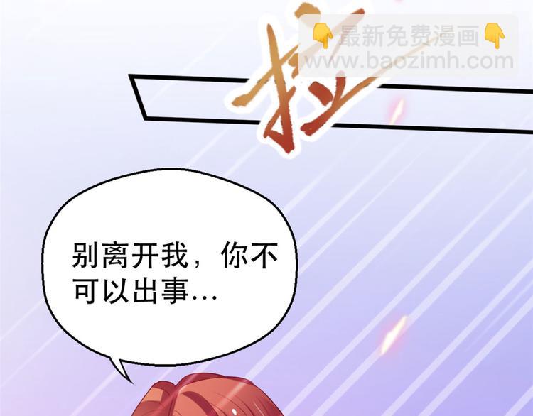 悠哉獸世：種種田，生生崽 - 第24話(2/4) - 4