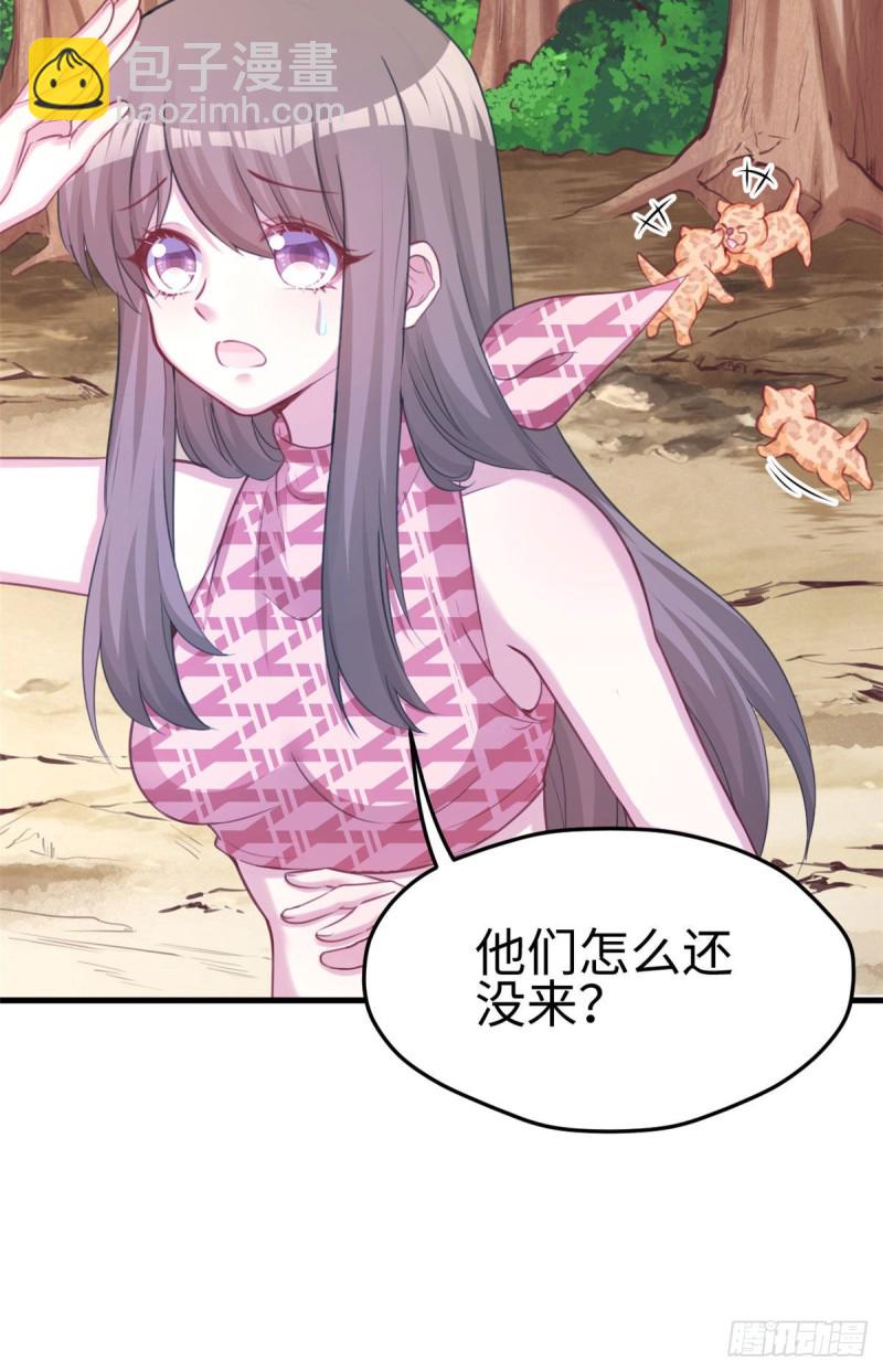 悠哉獸世：種種田，生生崽 - 第225話 - 6