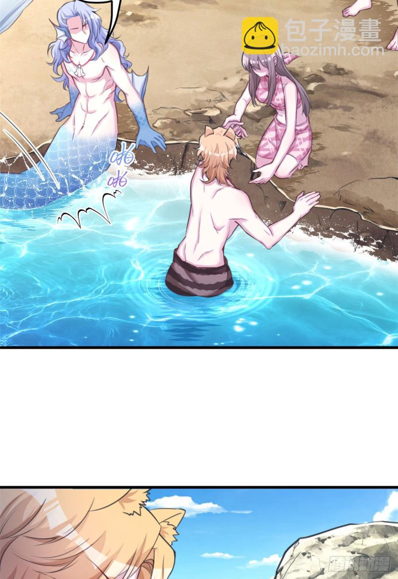 悠哉獸世：種種田，生生崽 - 第225話 - 1