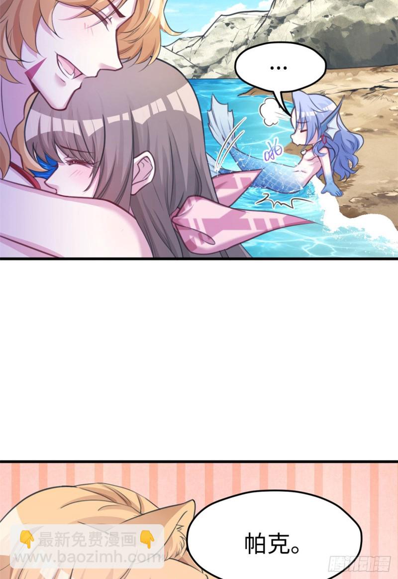 悠哉獸世：種種田，生生崽 - 第225話 - 2