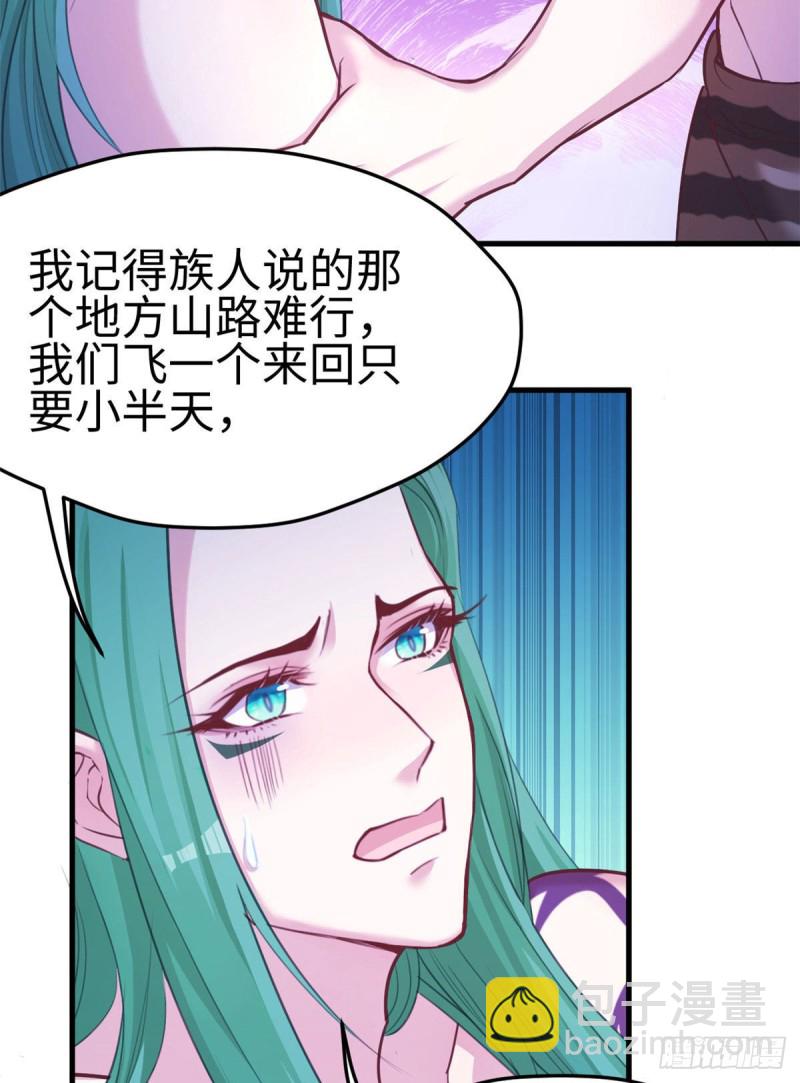 悠哉獸世：種種田，生生崽 - 第225話 - 3