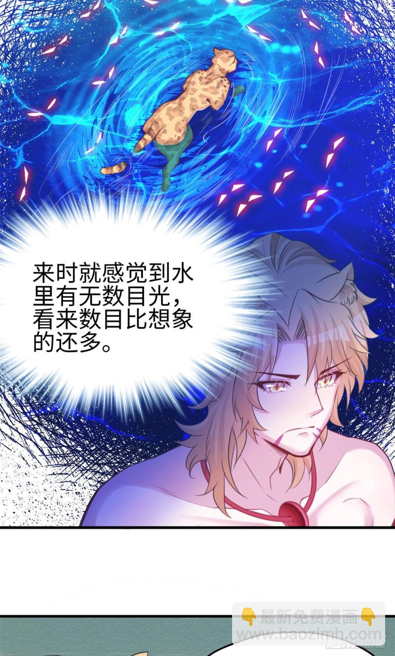 悠哉獸世：種種田，生生崽 - 第225話 - 3