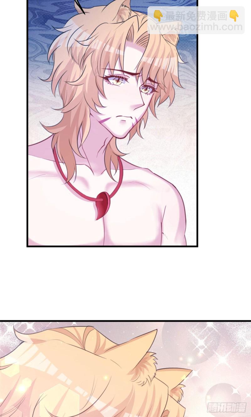 悠哉獸世：種種田，生生崽 - 第225話 - 6