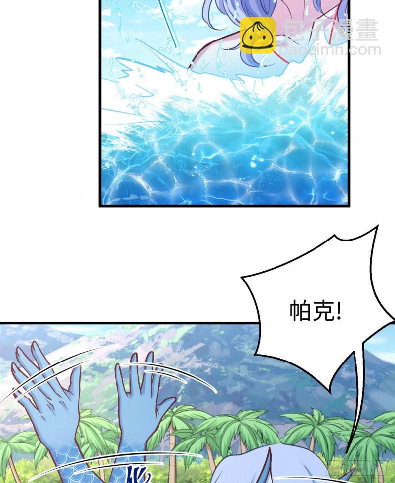 悠哉獸世：種種田，生生崽 - 第225話 - 7