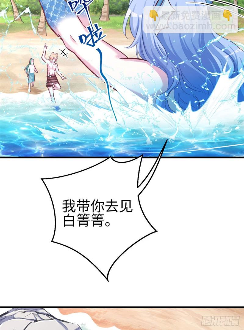 悠哉獸世：種種田，生生崽 - 第225話 - 1