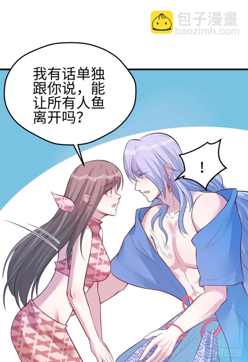 悠哉獸世：種種田，生生崽 - 第227話 - 4