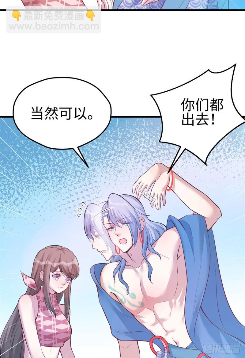 悠哉獸世：種種田，生生崽 - 第227話 - 5