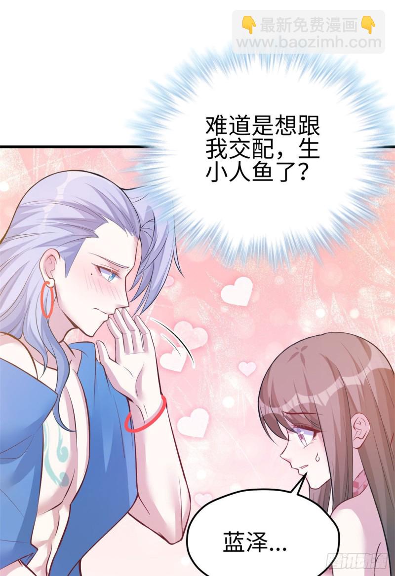 悠哉獸世：種種田，生生崽 - 第227話 - 3