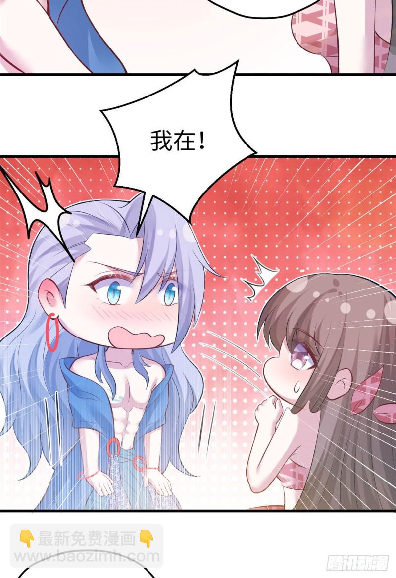 悠哉獸世：種種田，生生崽 - 第227話 - 4