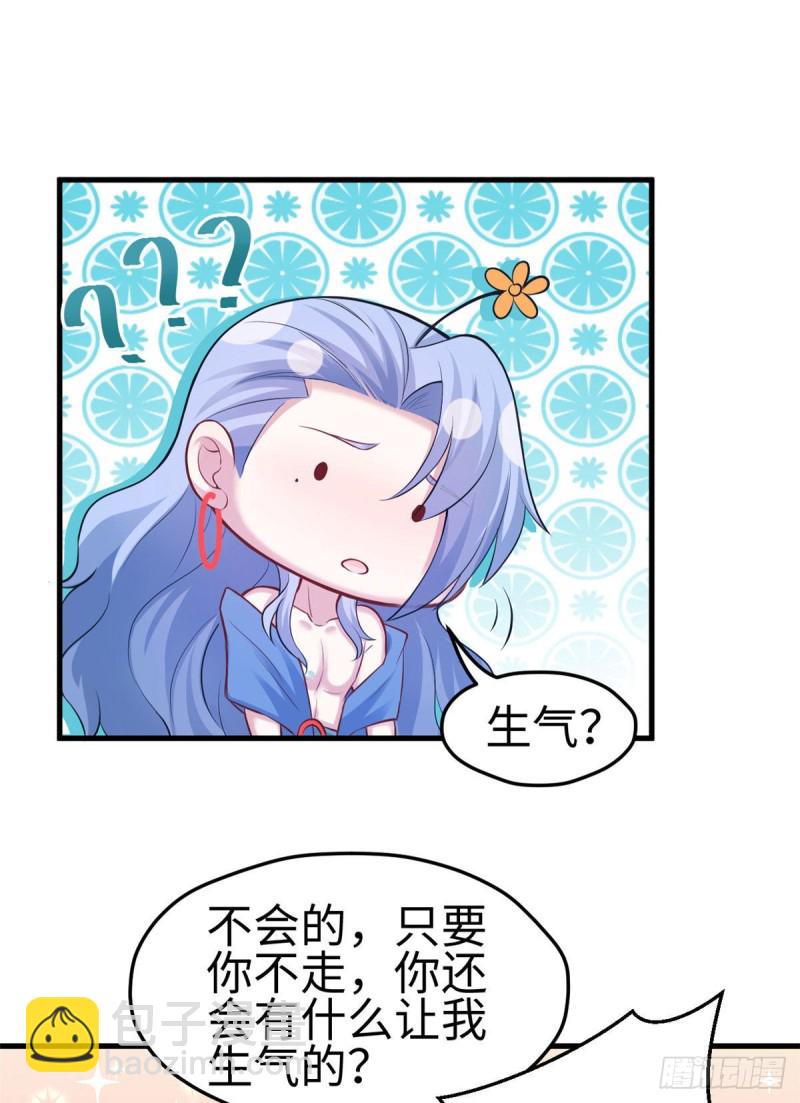 悠哉獸世：種種田，生生崽 - 第227話 - 6