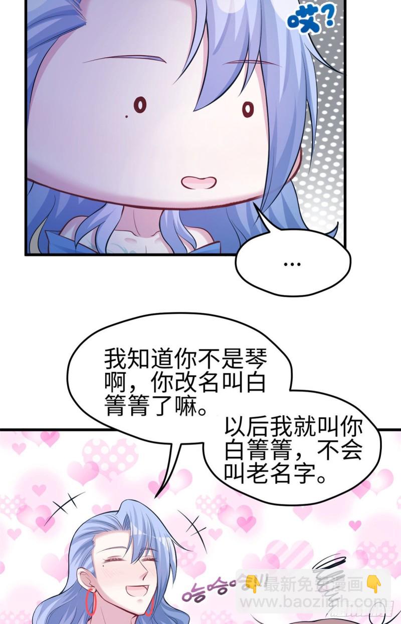 悠哉獸世：種種田，生生崽 - 第227話 - 2