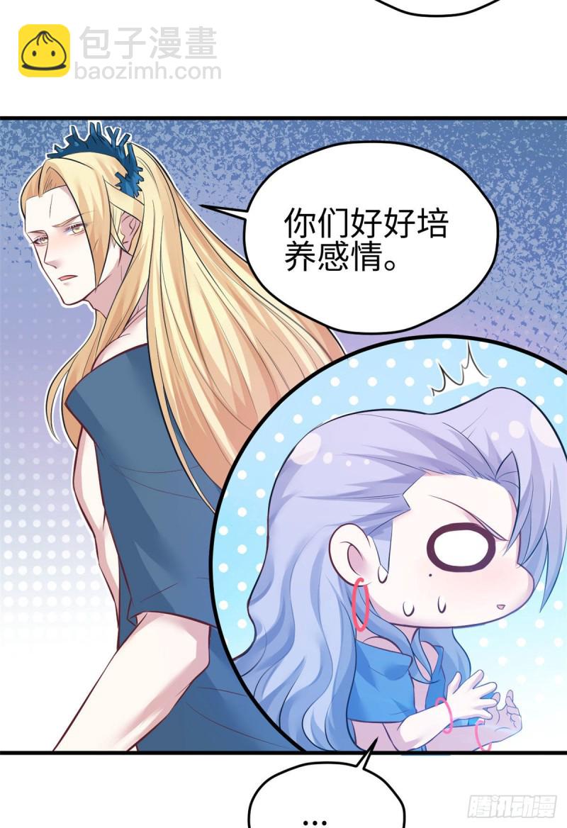 悠哉獸世：種種田，生生崽 - 第227話 - 3