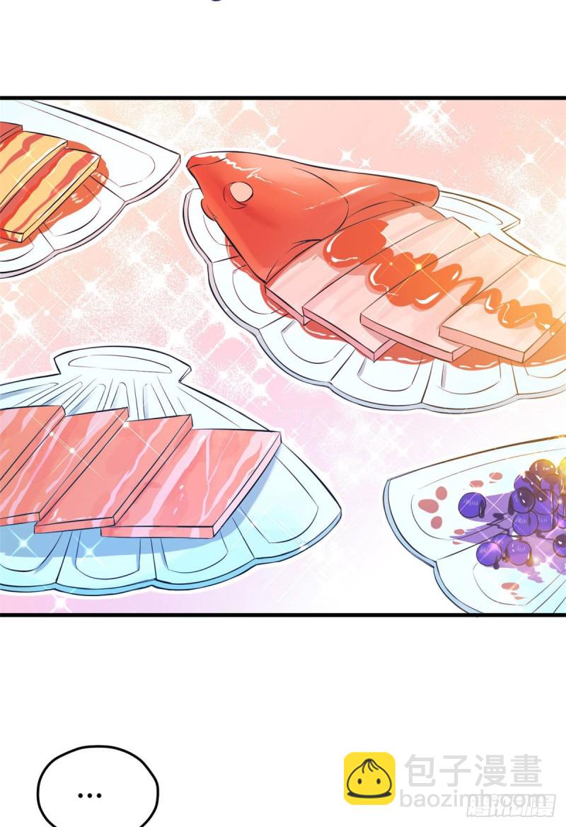 悠哉獸世：種種田，生生崽 - 第227話 - 3