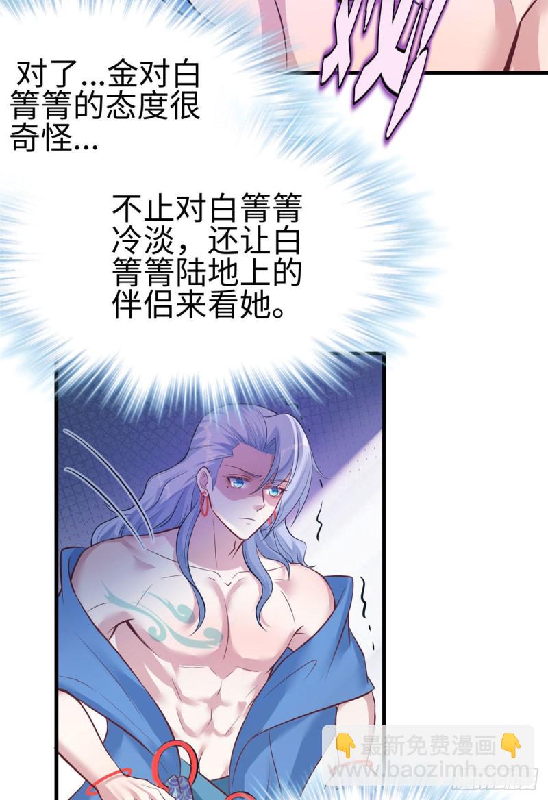 悠哉獸世：種種田，生生崽 - 第227話 - 1