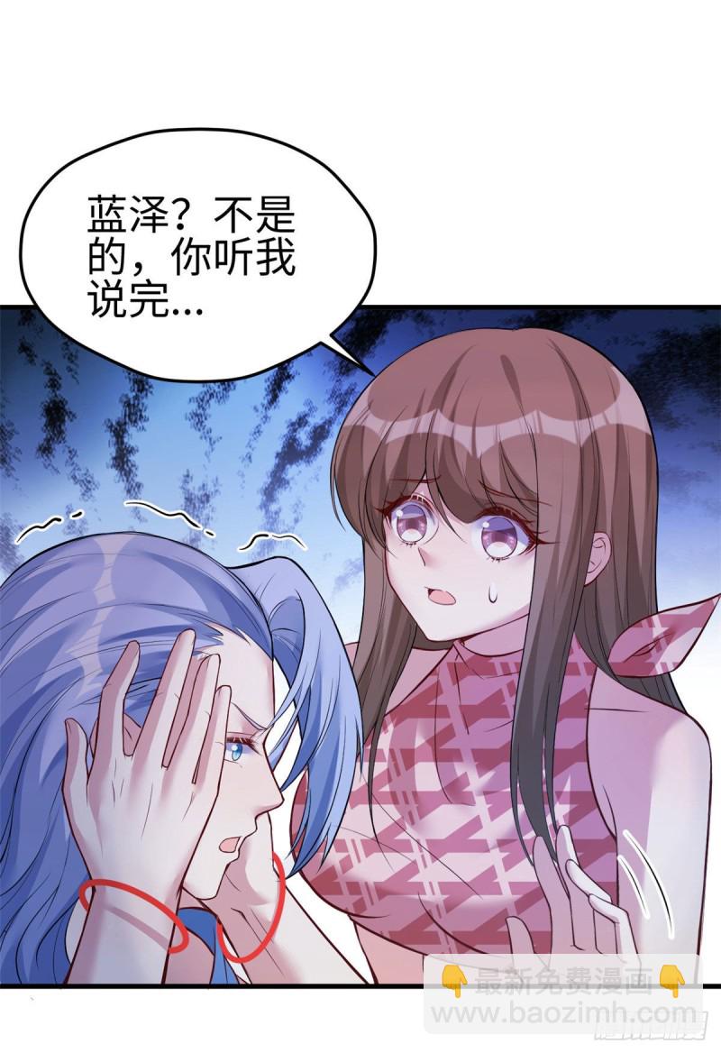 悠哉獸世：種種田，生生崽 - 第227話 - 4