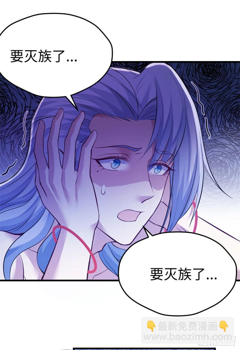 悠哉獸世：種種田，生生崽 - 第227話 - 5