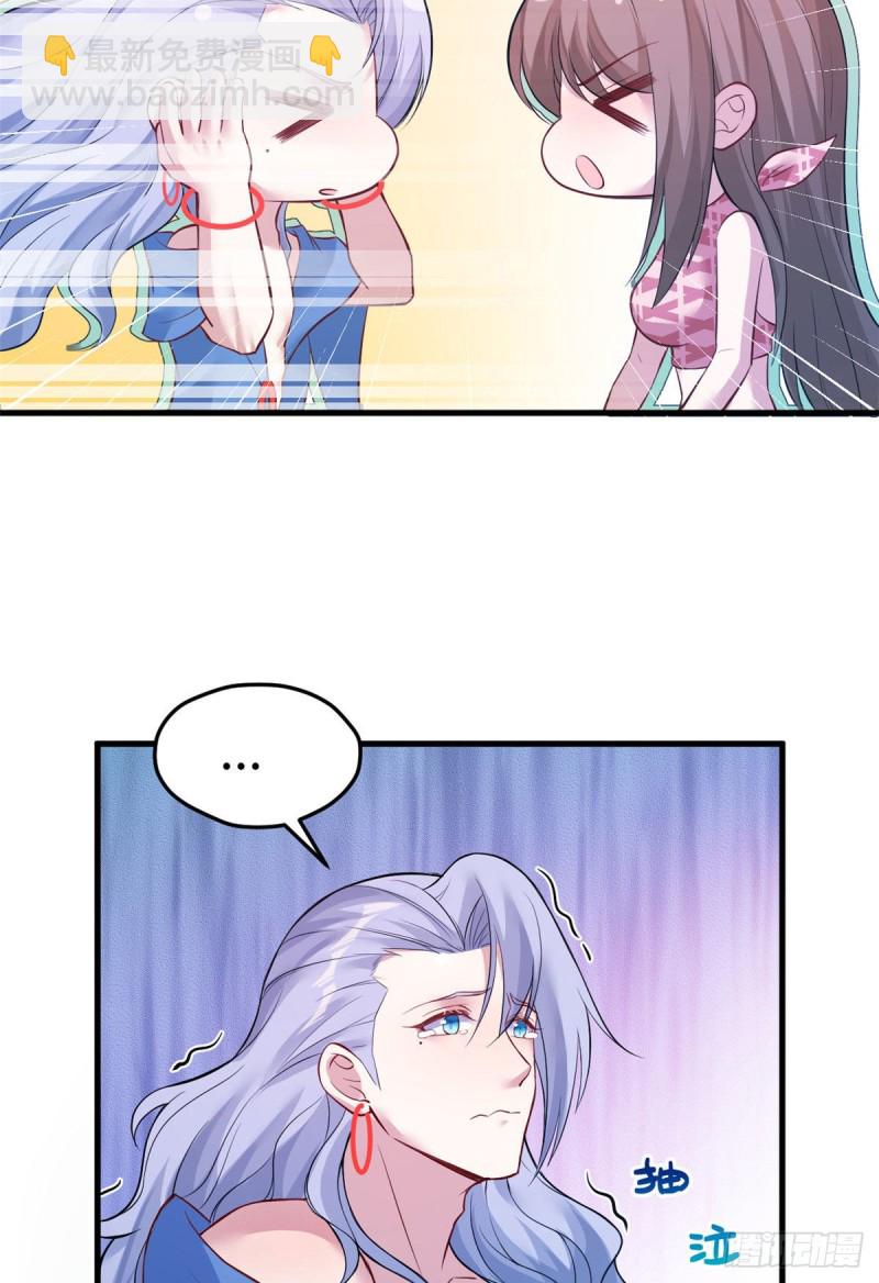 悠哉獸世：種種田，生生崽 - 第227話 - 1