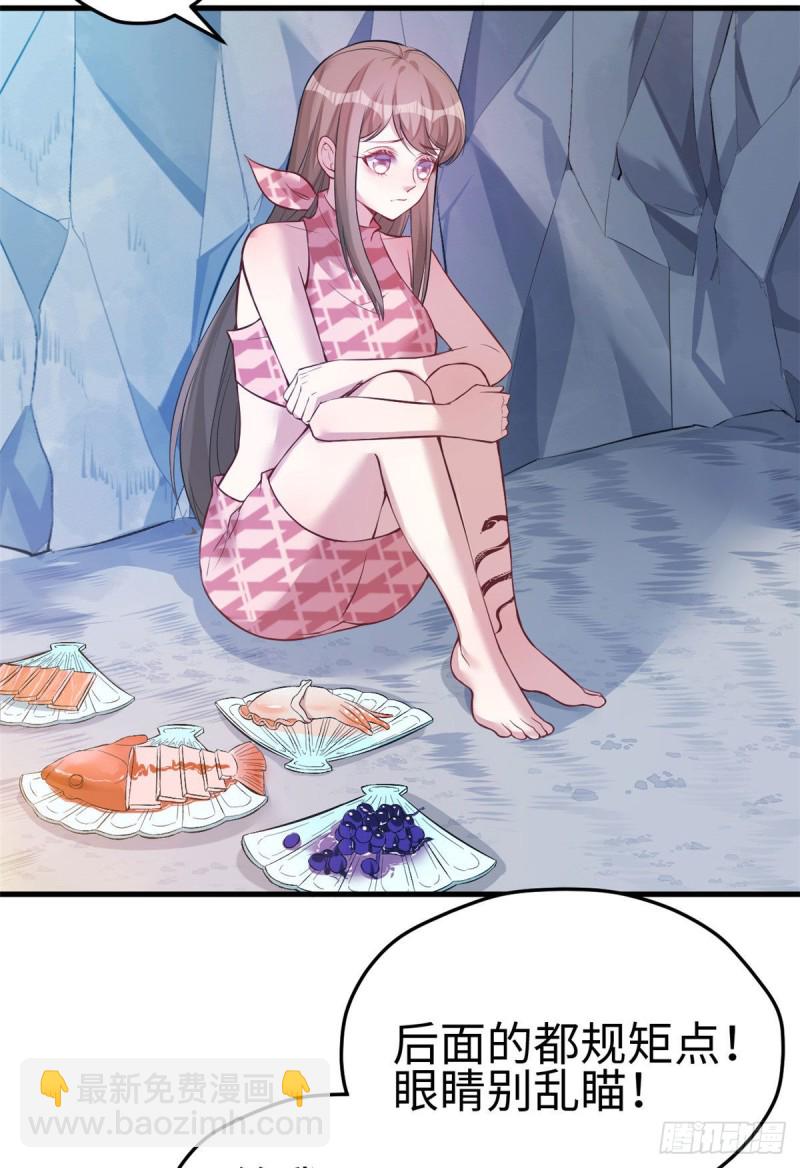 悠哉獸世：種種田，生生崽 - 第227話 - 4