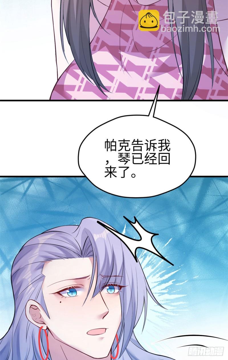 悠哉獸世：種種田，生生崽 - 第227話 - 4