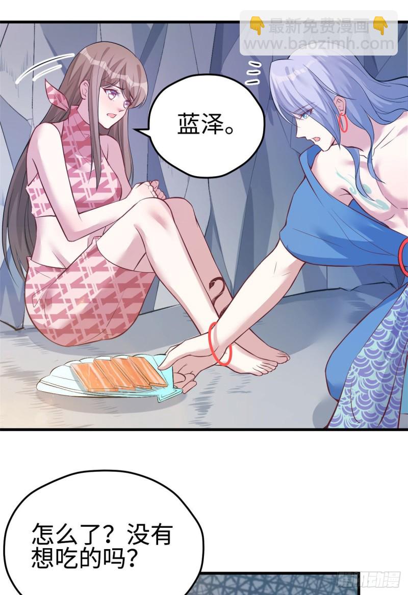 悠哉獸世：種種田，生生崽 - 第227話 - 2