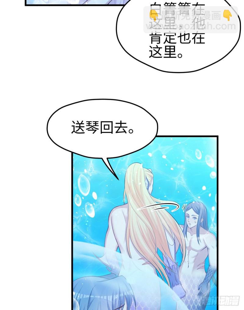 悠哉獸世：種種田，生生崽 - 第229話(1/2) - 4