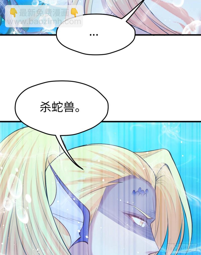 悠哉獸世：種種田，生生崽 - 第229話(1/2) - 6