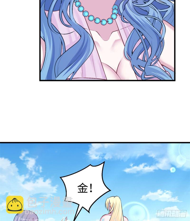 悠哉獸世：種種田，生生崽 - 第229話(1/2) - 7