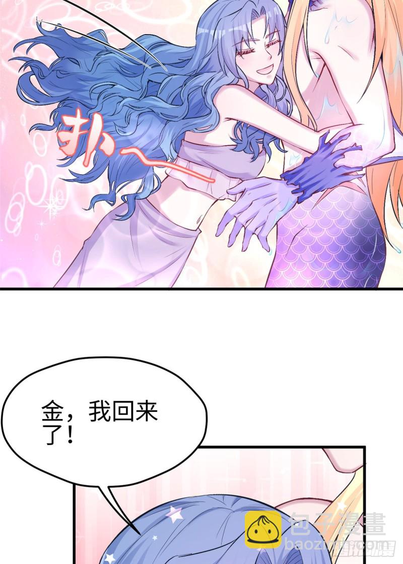 悠哉獸世：種種田，生生崽 - 第229話(1/2) - 1