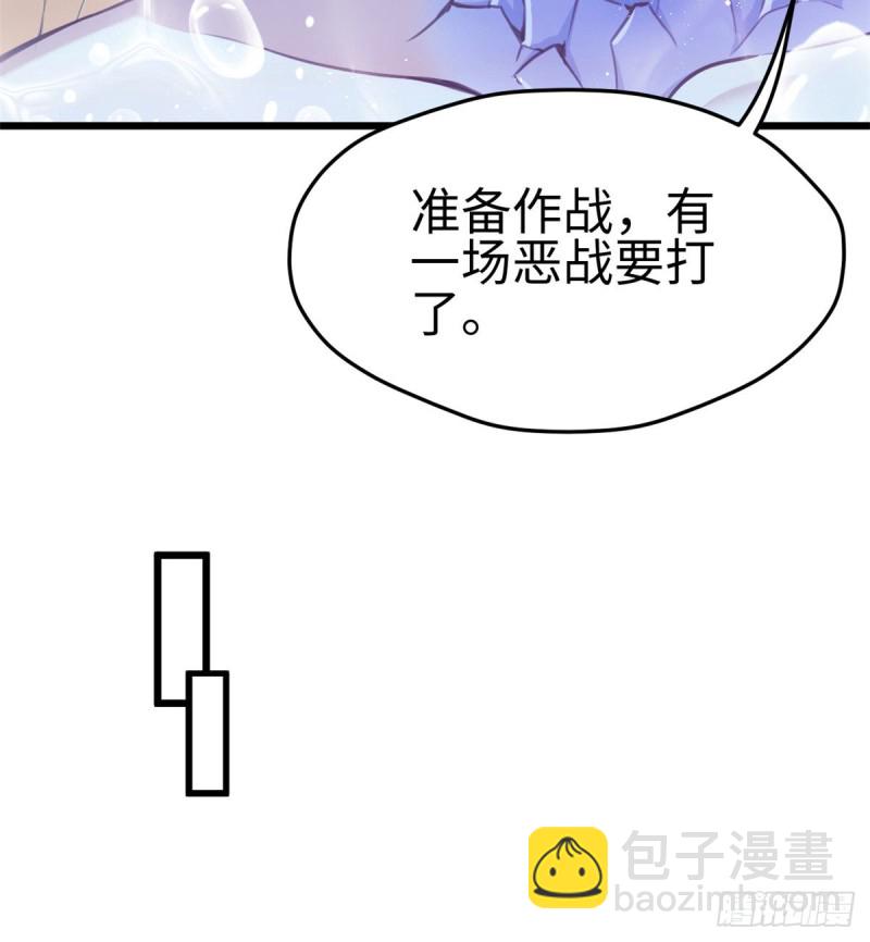 悠哉獸世：種種田，生生崽 - 第231話(1/2) - 7