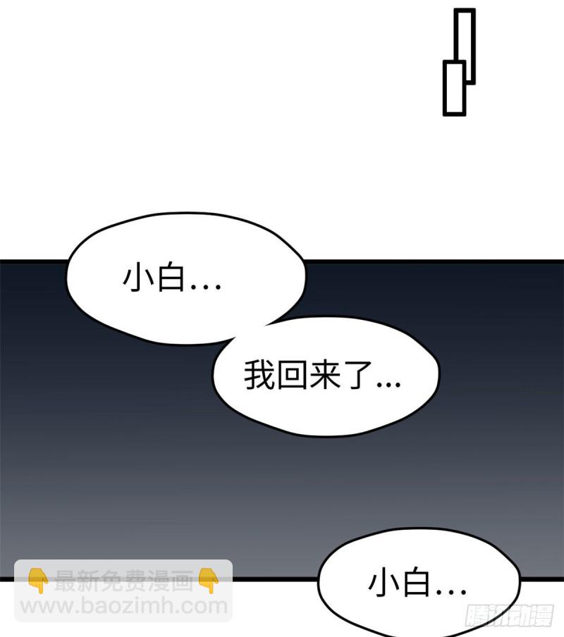 悠哉獸世：種種田，生生崽 - 第231話(1/2) - 8