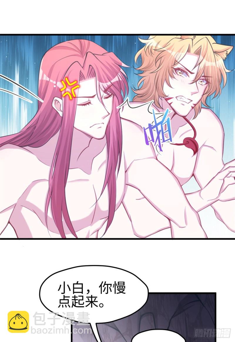 悠哉獸世：種種田，生生崽 - 第231話(1/2) - 4