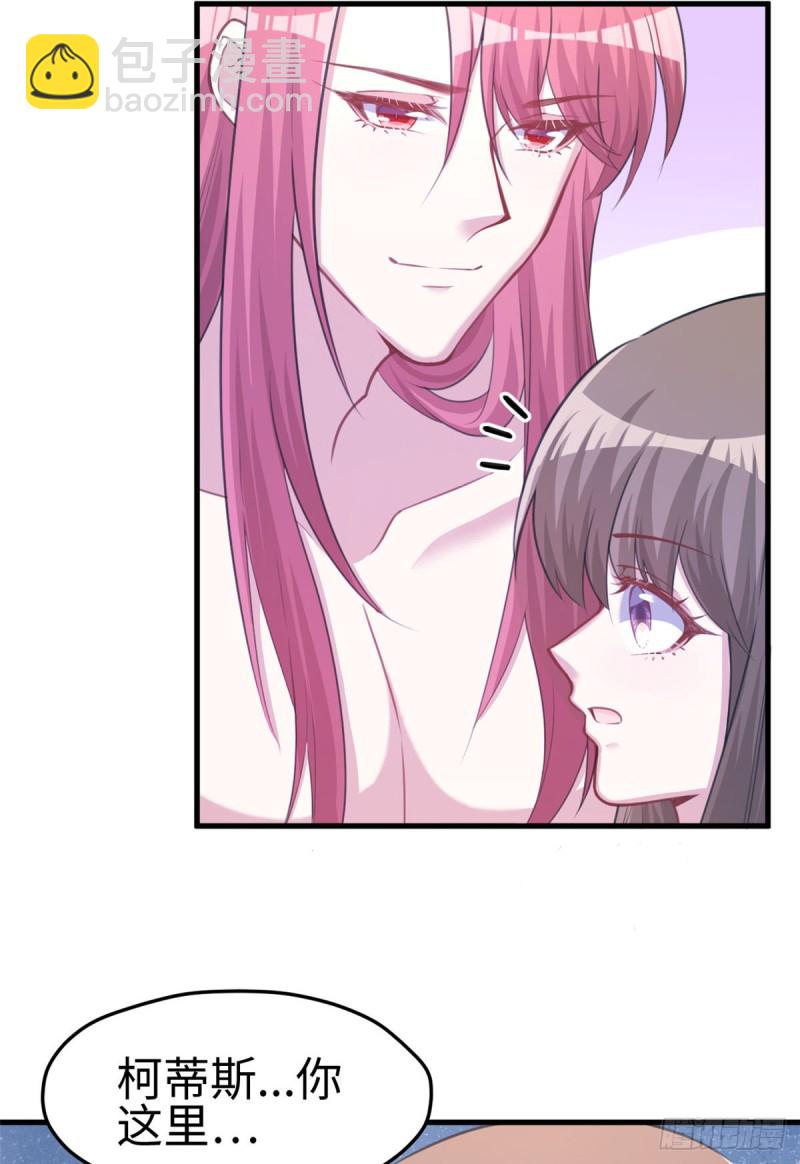 悠哉獸世：種種田，生生崽 - 第231話(1/2) - 8