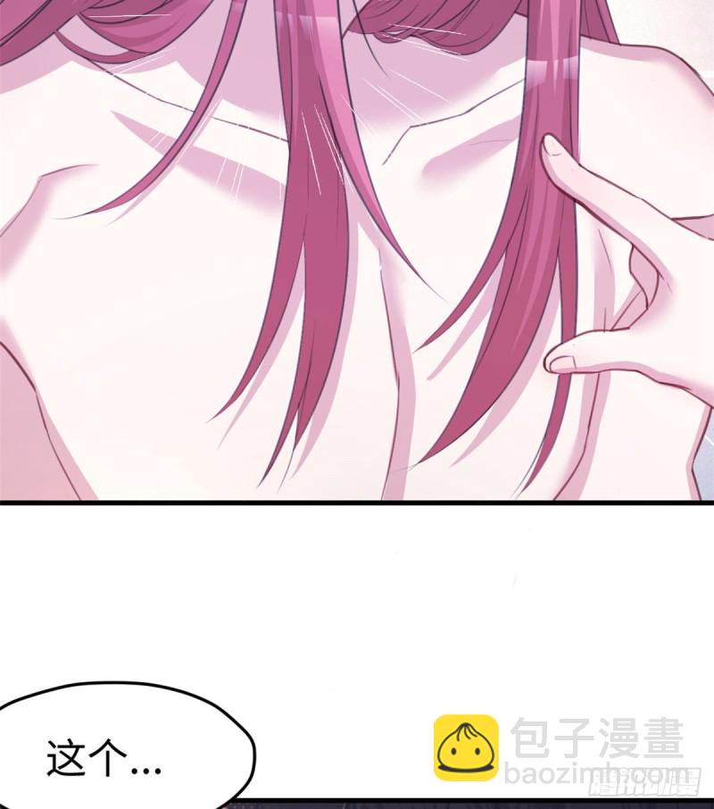 悠哉獸世：種種田，生生崽 - 第231話(1/2) - 3