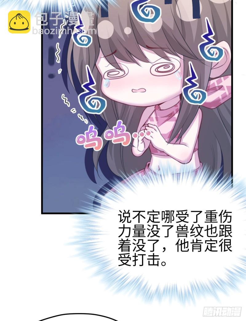 悠哉獸世：種種田，生生崽 - 第231話(1/2) - 5