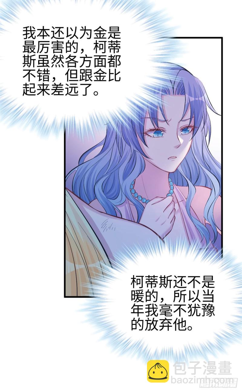 悠哉獸世：種種田，生生崽 - 第233話 - 3